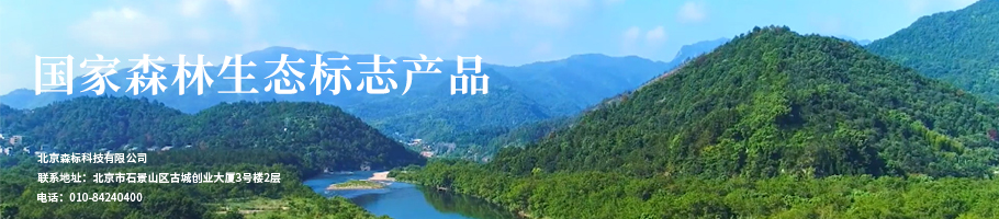 森標工程