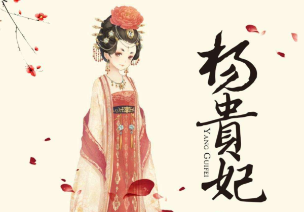 楊貴妃e8.png