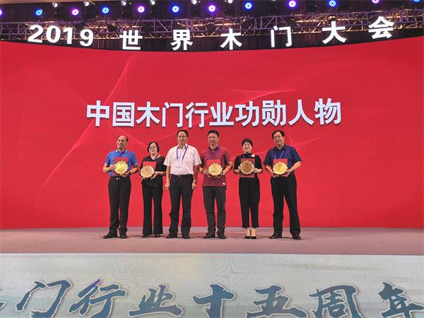 公司董事長關潤開（左一）榮獲中國木門行業功勛人物.jpg