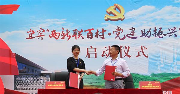 兩新聯百村，黨建助振興啟動儀式.jpg