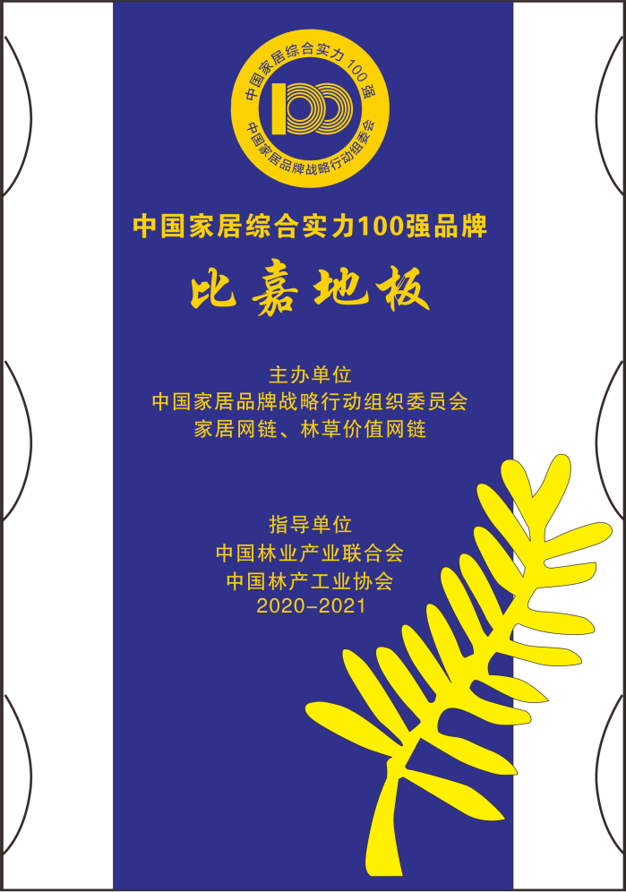 100強比嘉.jpg