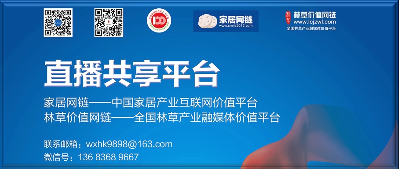 直播共享平臺