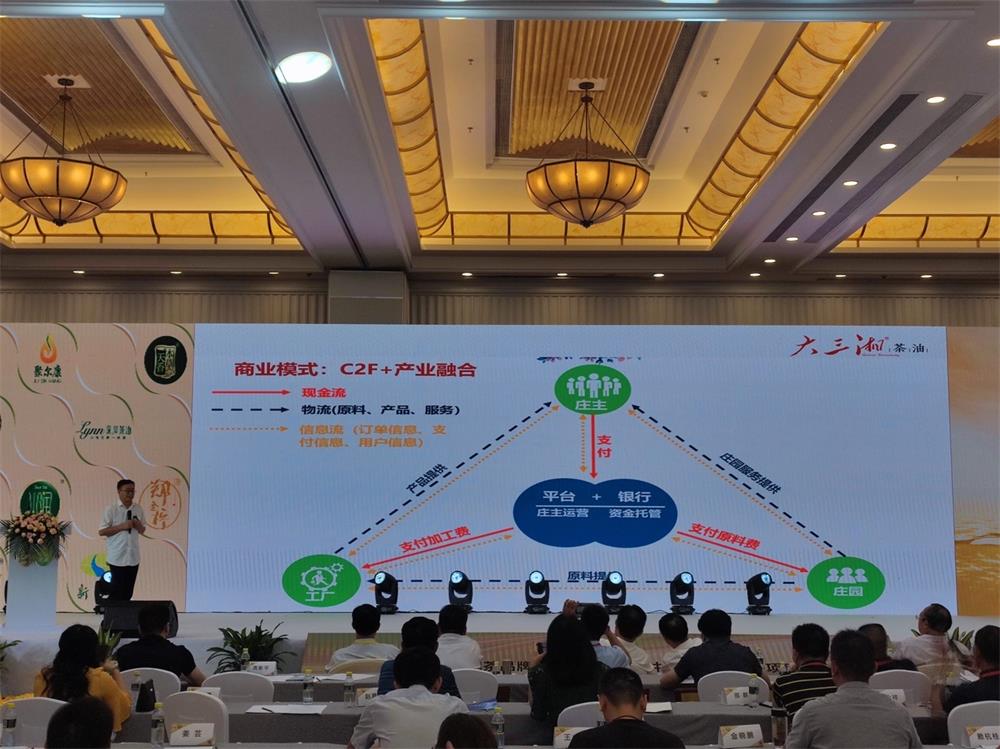 大三湘榮獲中國茶油“十大知名品牌”林草價值網鏈
