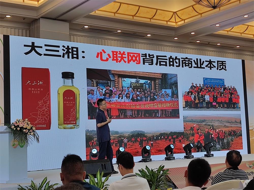 大三湘榮獲中國茶油“十大知名品牌”林草價值網鏈