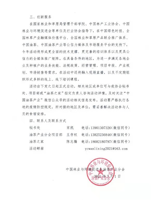 微信圖片_20210701114948.jpg