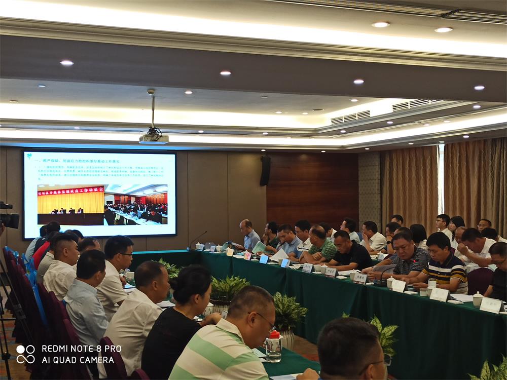 4　　增城區(qū)在廣東省林長制推進(jìn)會(huì)上介紹做法　　.jpg