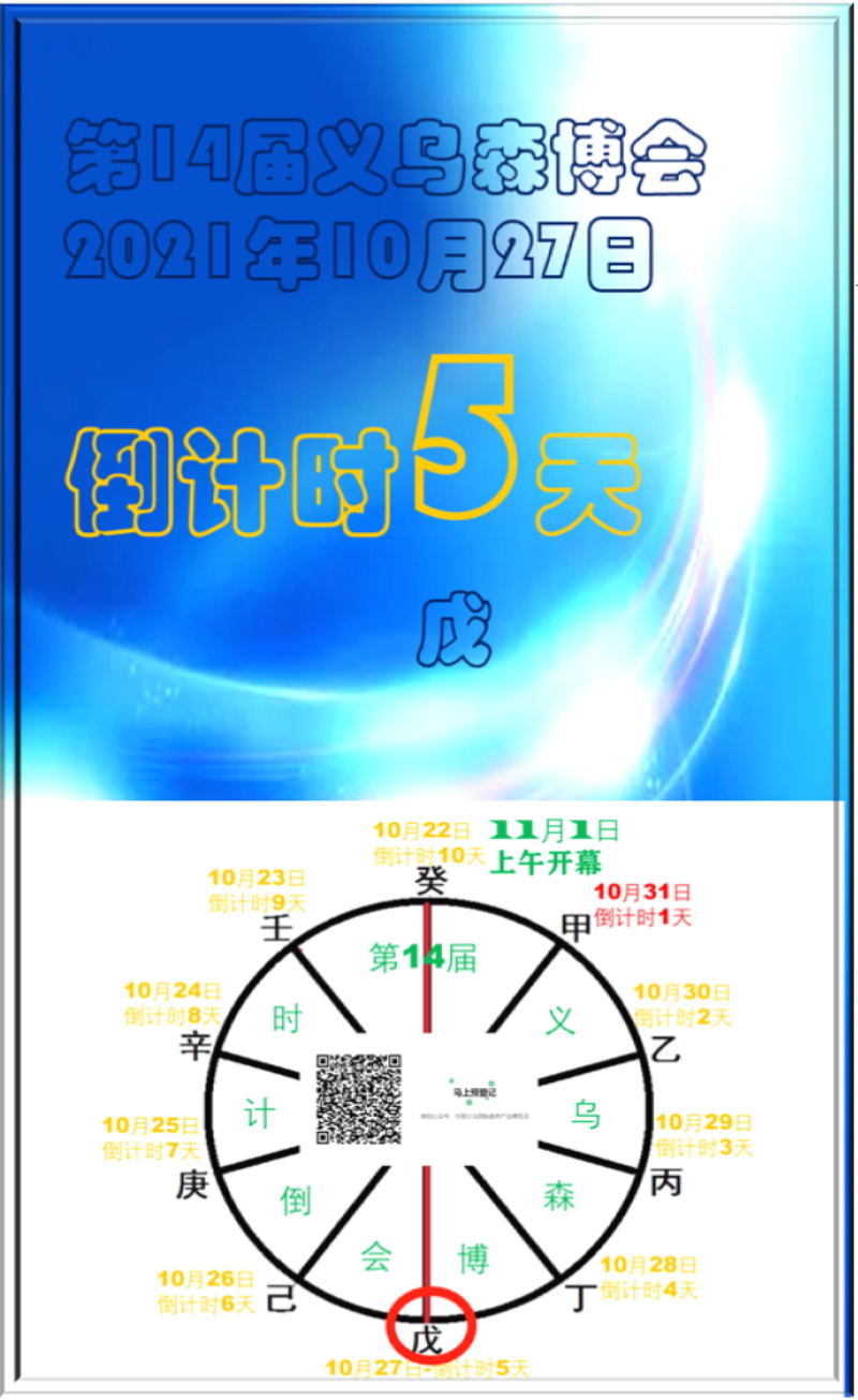 倒計時5.jpg