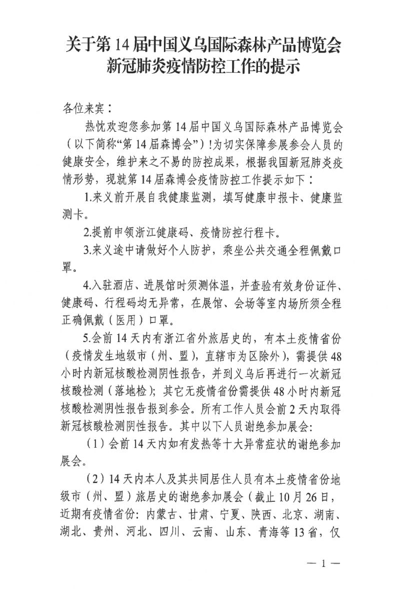 防疫1daf_看圖王.jpg