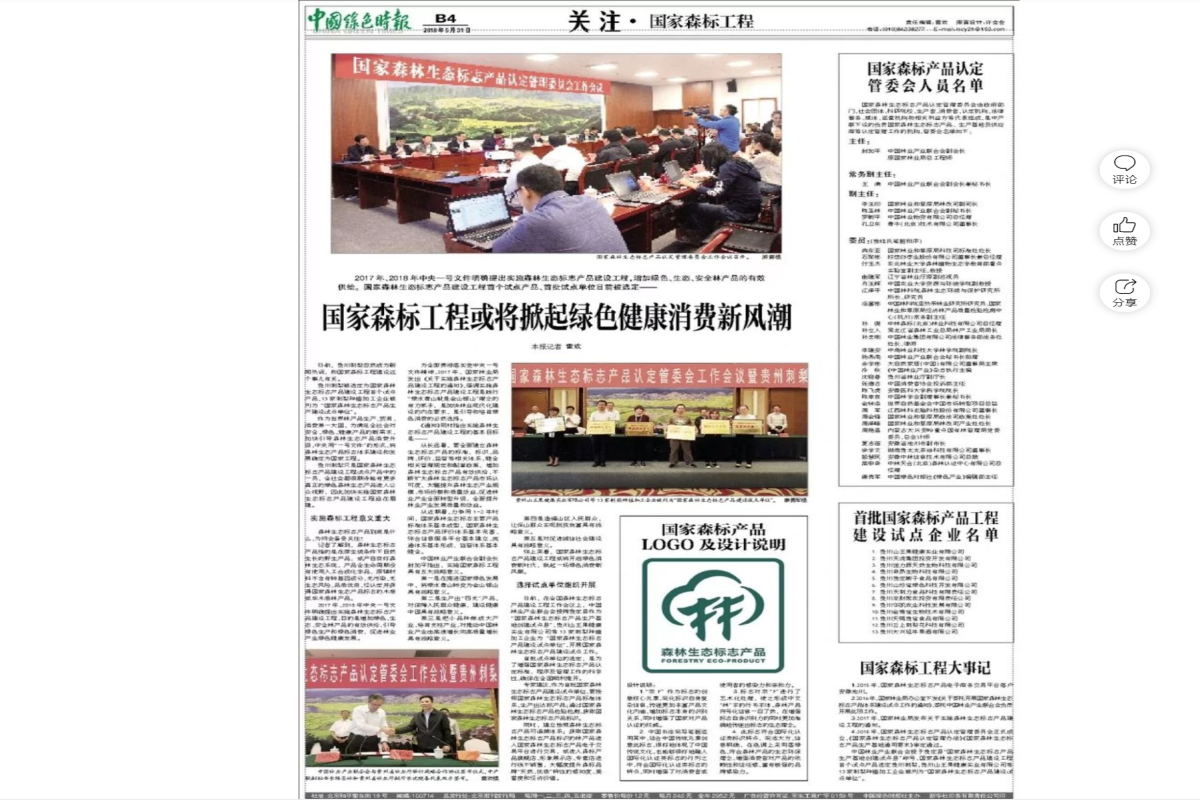 afca19bf8ba75347ab425cf348f3920_看圖王.jpg