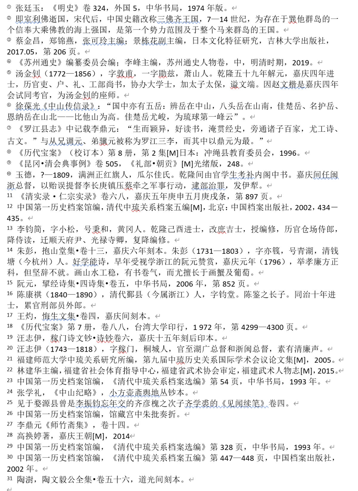 bccce1f7f1d18d7fa554fad50dbc33a_看圖王.jpg