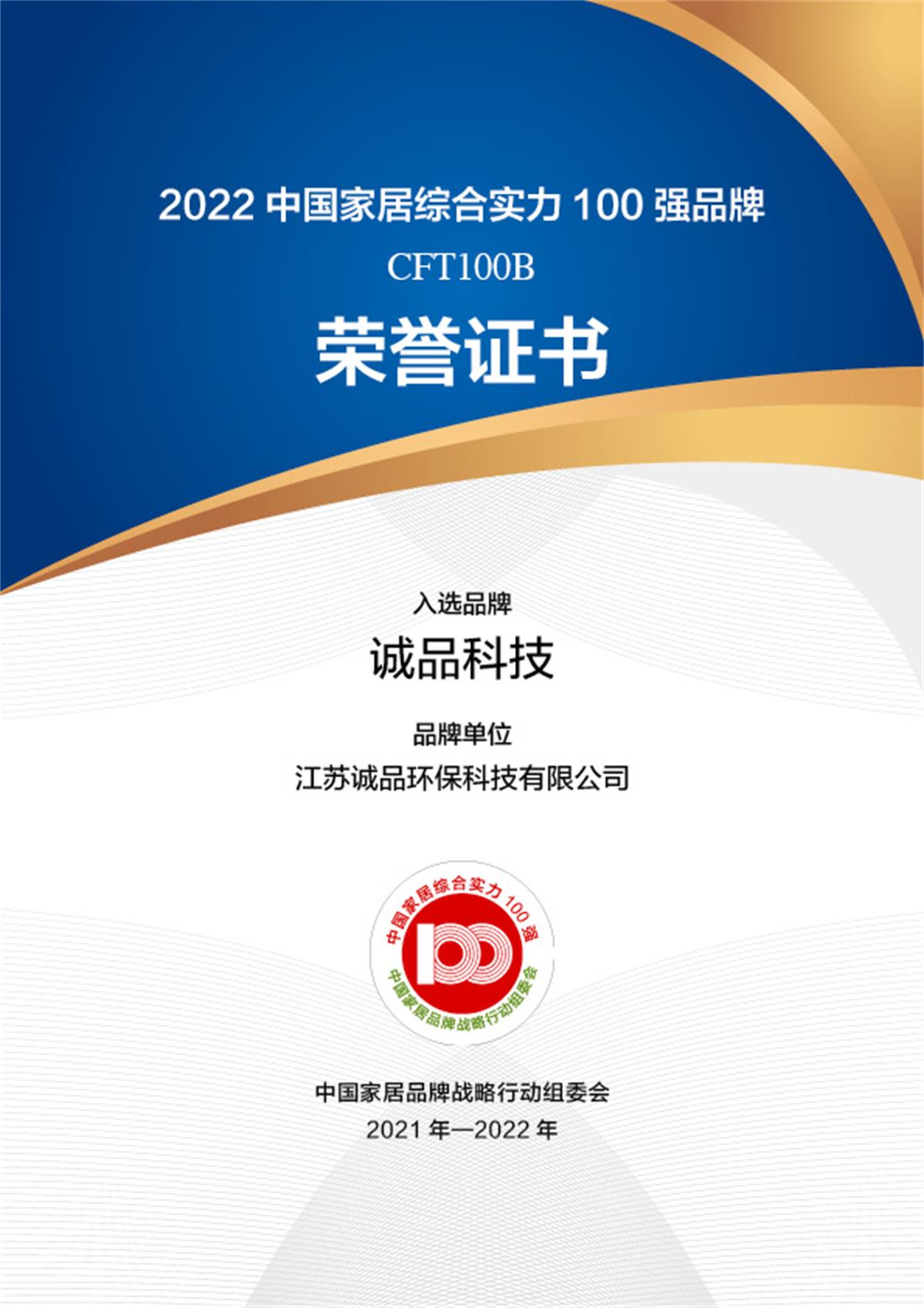 10誠(chéng)品科技.jpg