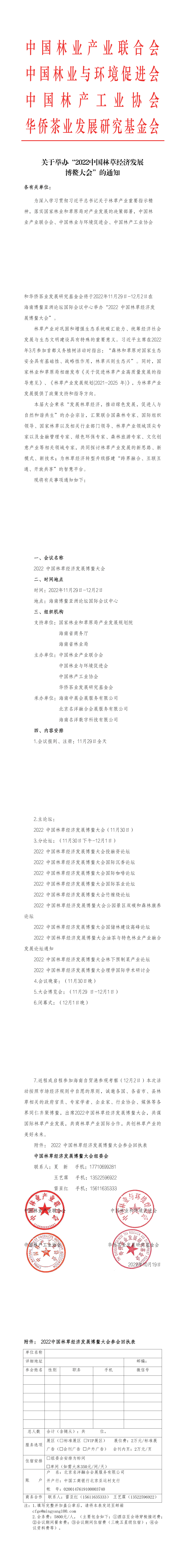PDF轉(zhuǎn)圖片_3219573431.png
