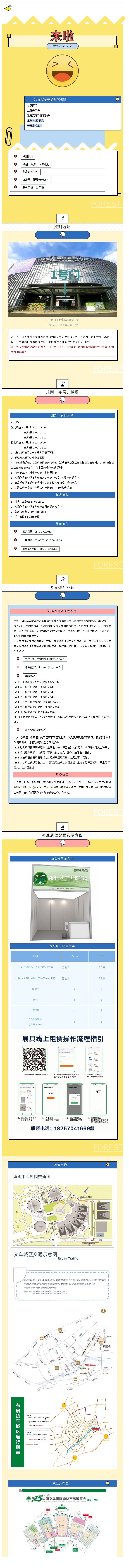 31312374af001369e42a830f8983b2ca617_看圖王.jpg