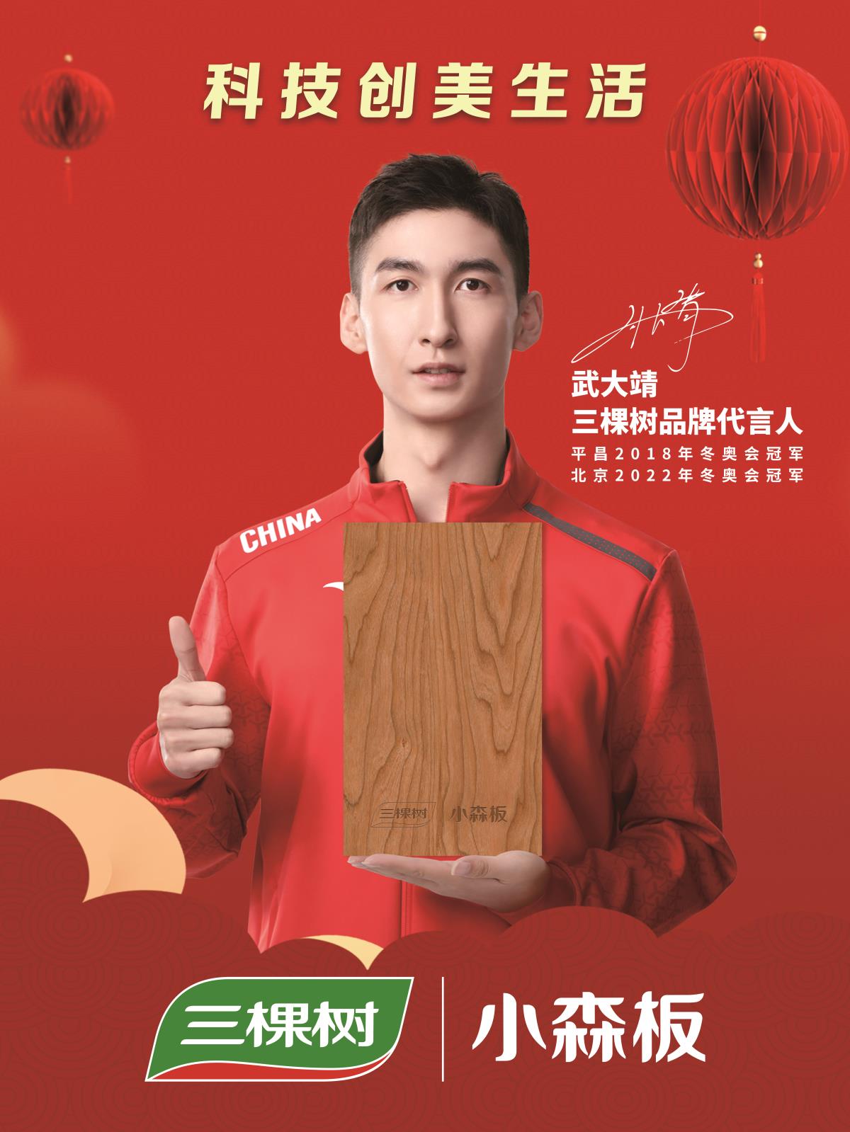 12三棵樹小圖.jpg