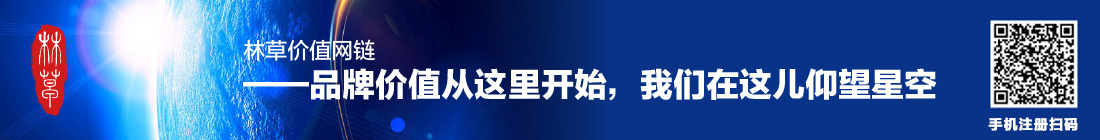 林草產業品牌價值鏈企業申報