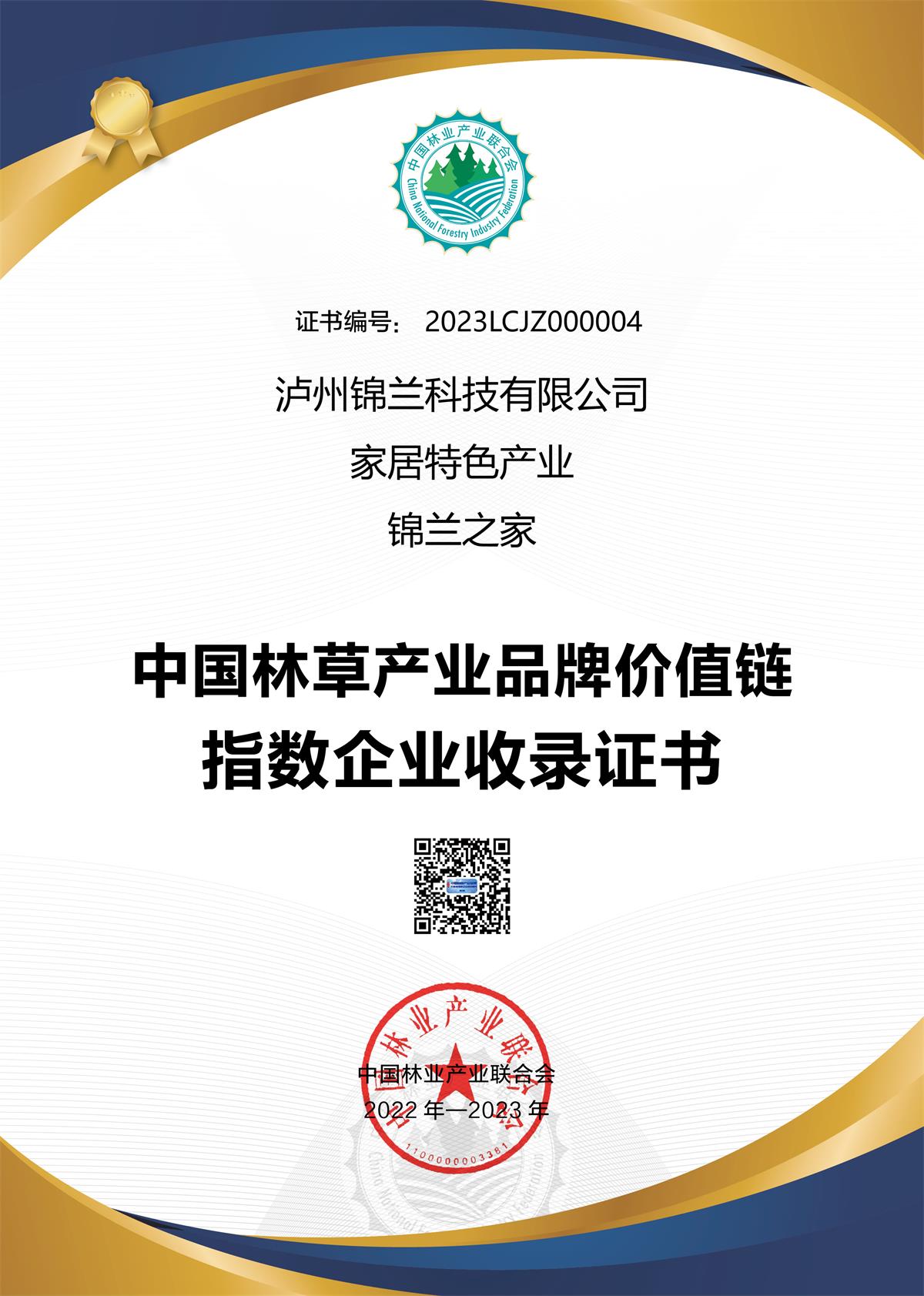 錦蘭之家4.jpg