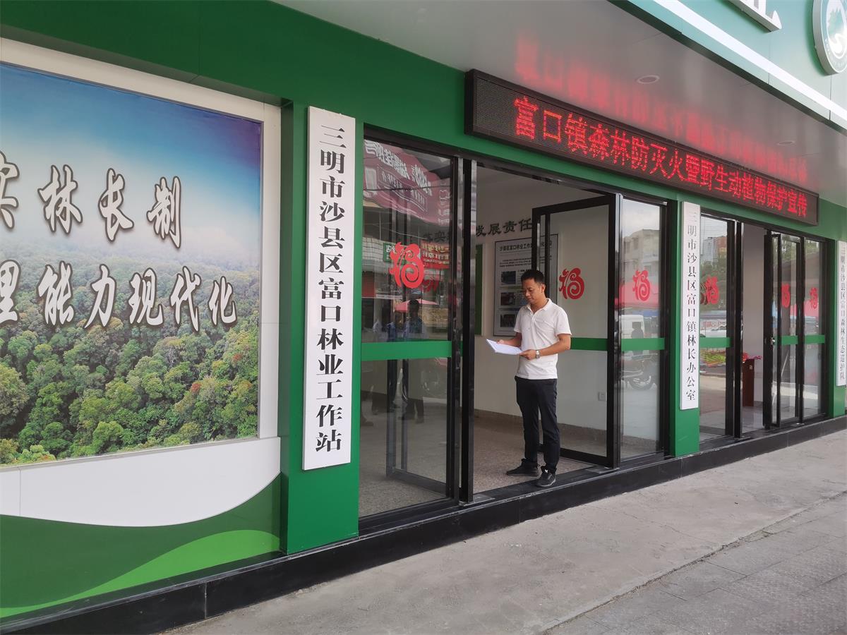 三明市沙縣區(qū)富口鎮(zhèn)林業(yè)站.jpg