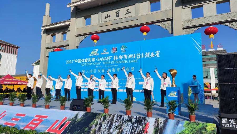 2021環鄱陽湖自行車精英賽贛州·安遠·三百山站開賽.jpg