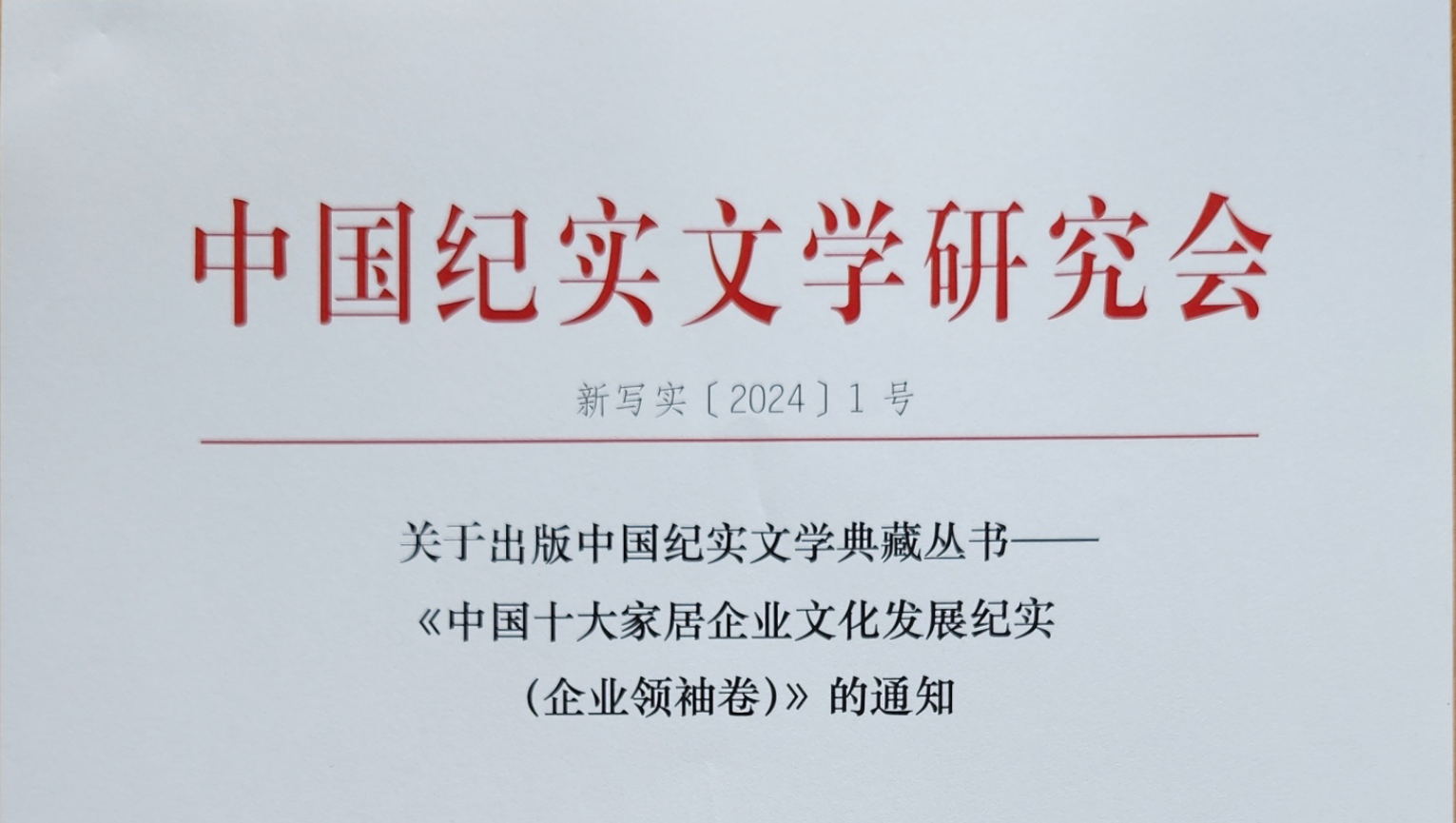 紀實文學圖片網圖.jpg
