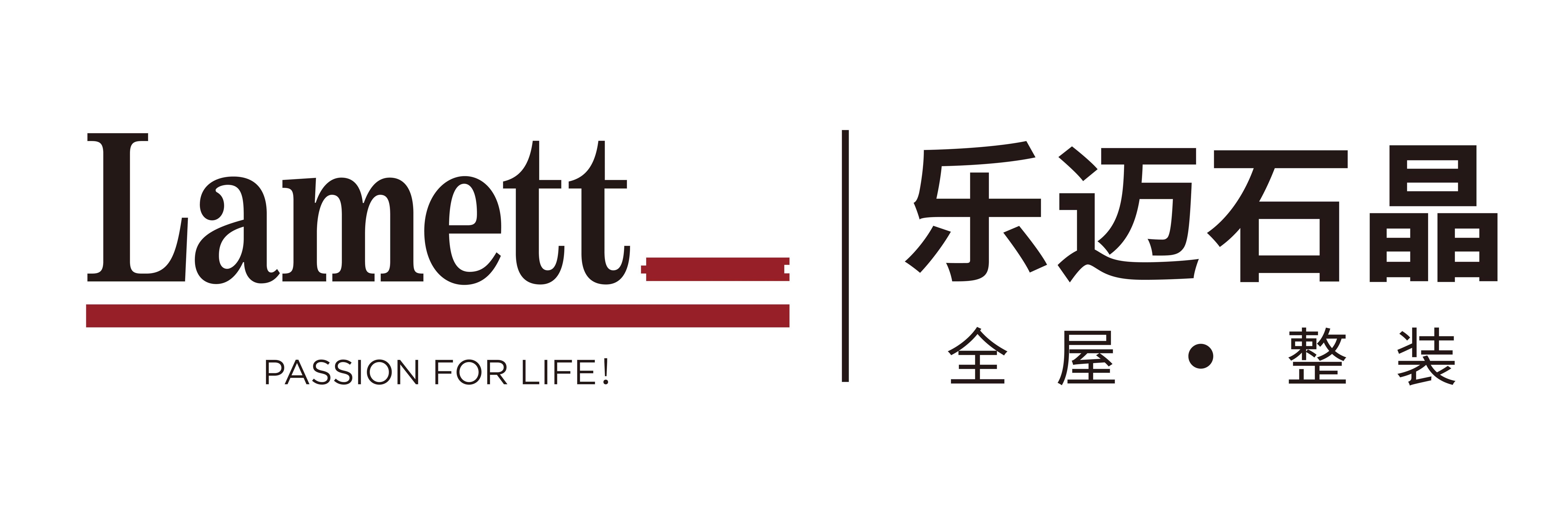 樂邁石晶