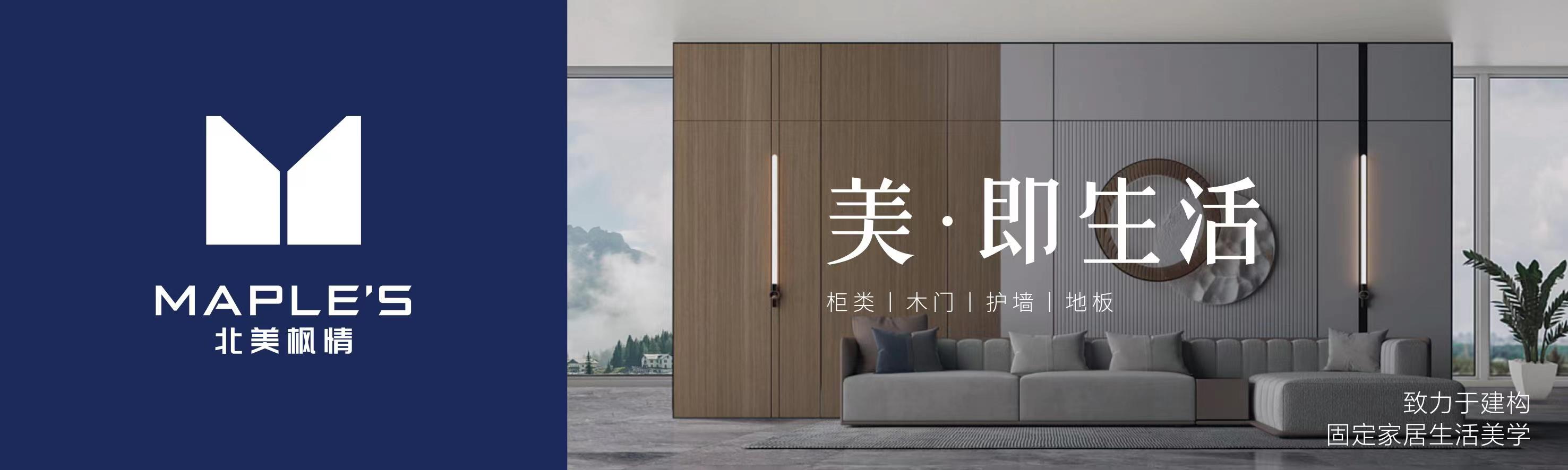 北美楓情