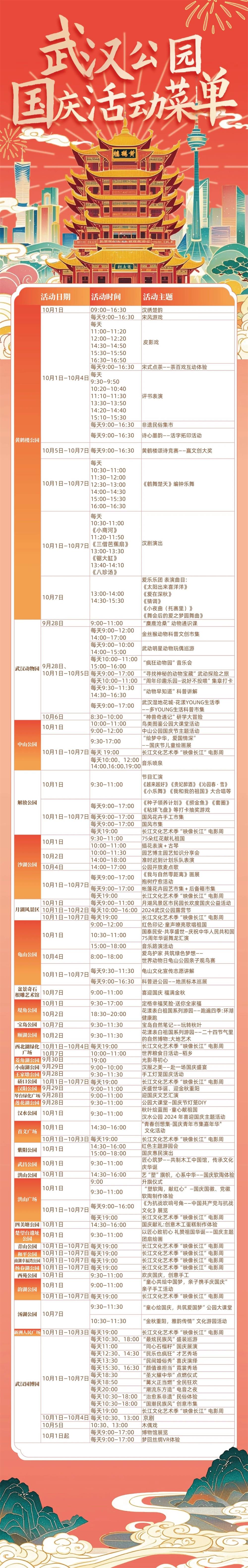 微信圖片_20241002095454.jpg