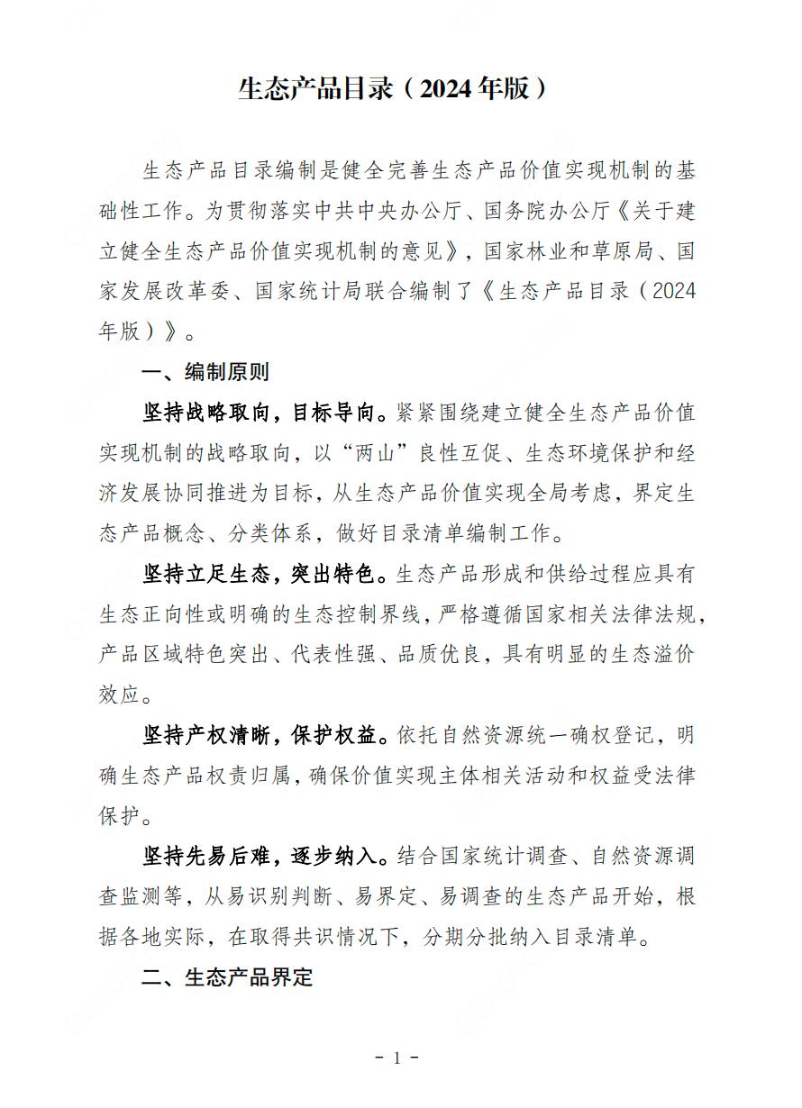 微信圖片_20250105203311.jpg