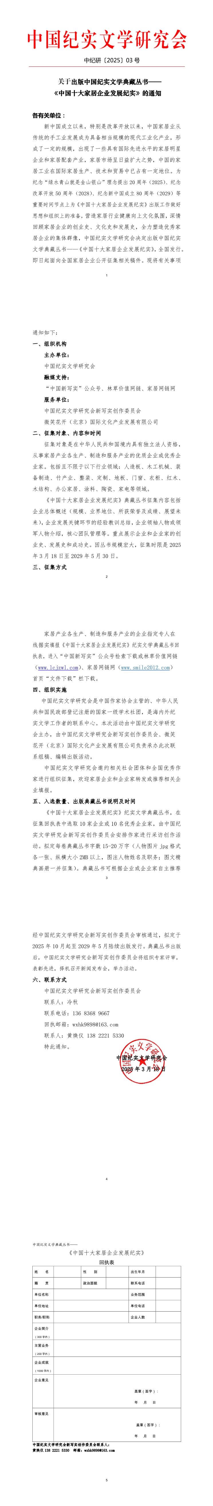 微信圖片_20250319111308.jpg