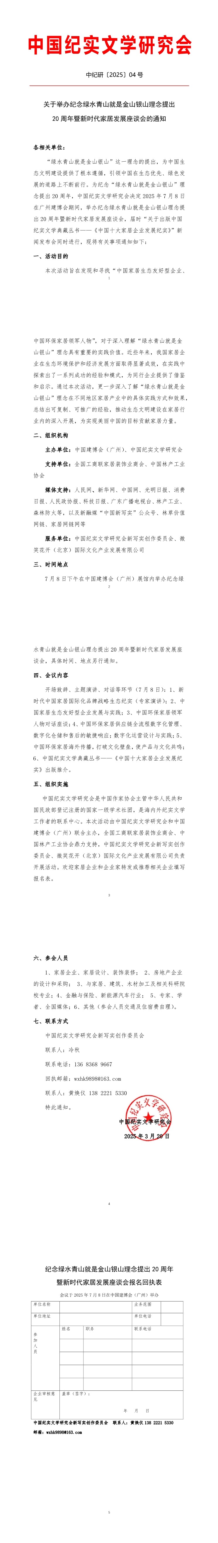 微信圖片_20250512104353.jpg