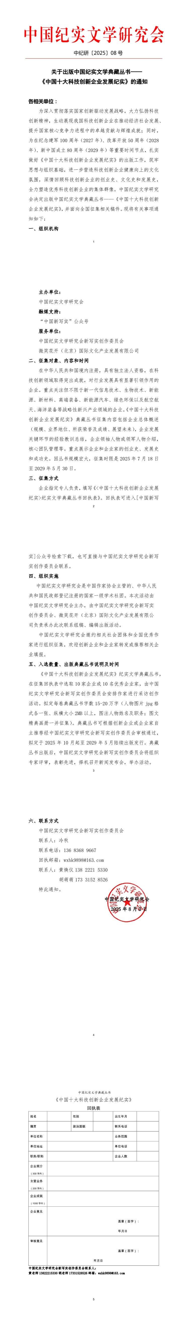 微信圖片_20250805093951.jpg