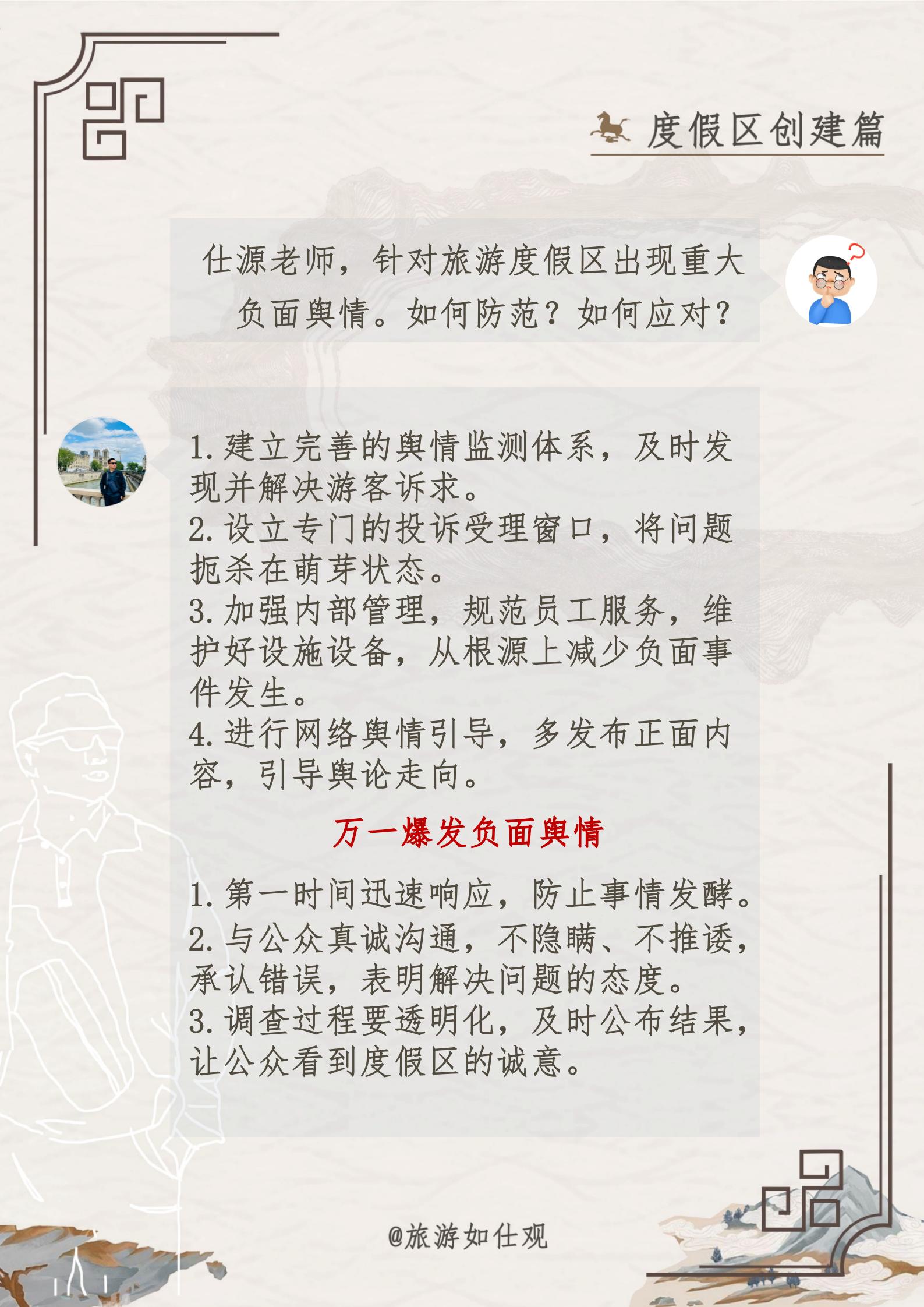 度假區創建_87.jpg