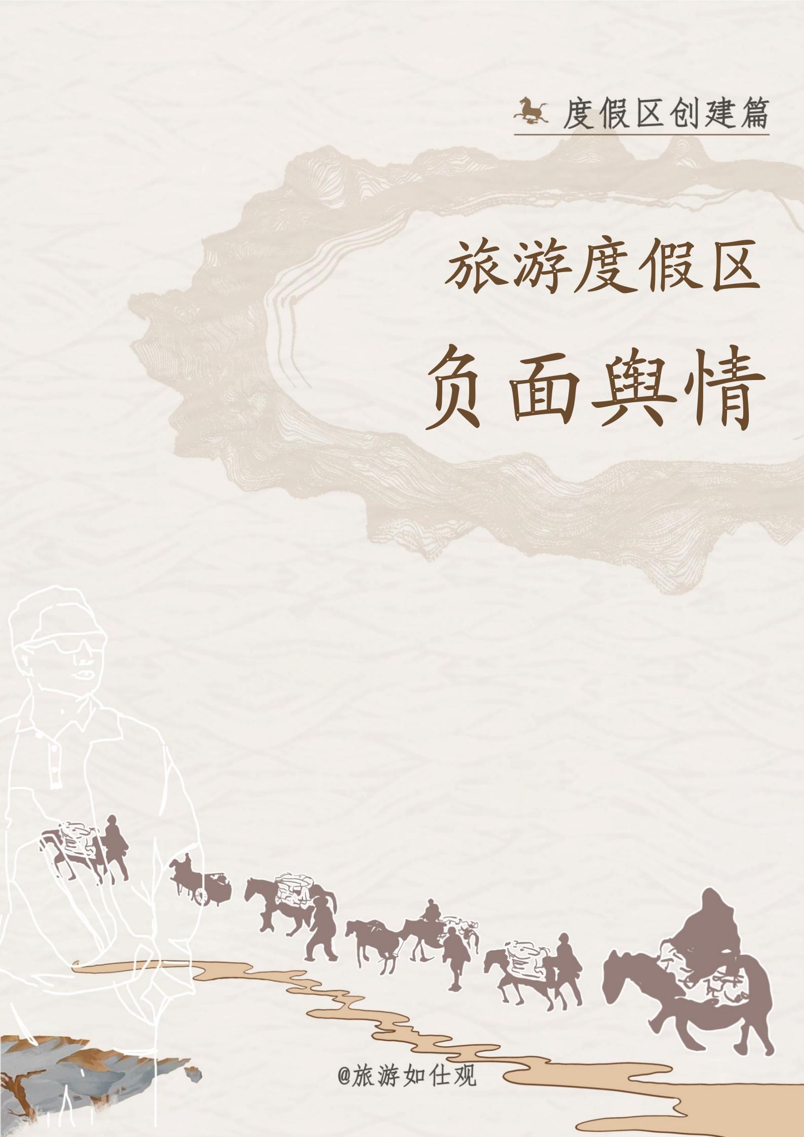 度假區創建_86.jpg