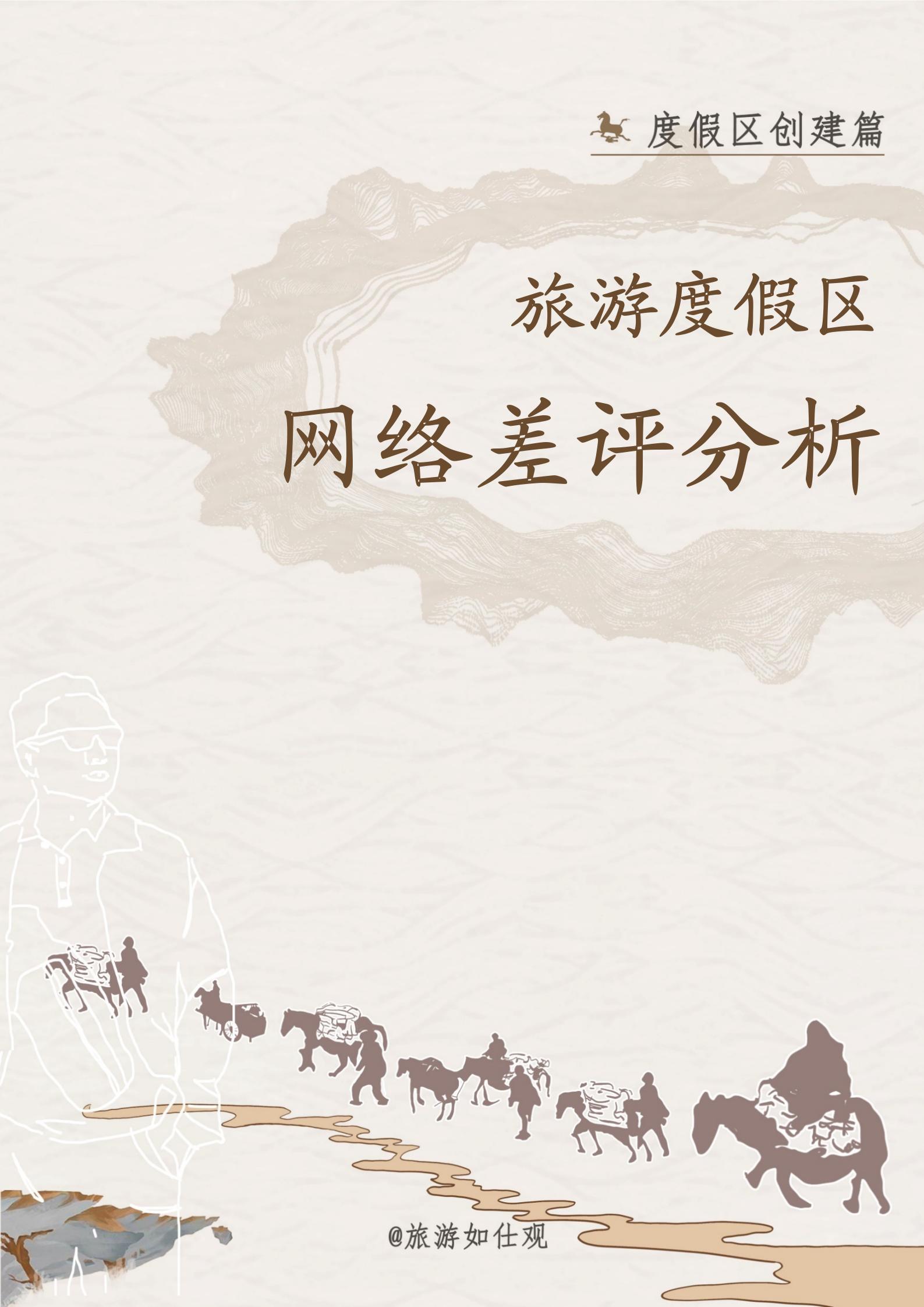 度假區(qū)創(chuàng)建_88.jpg